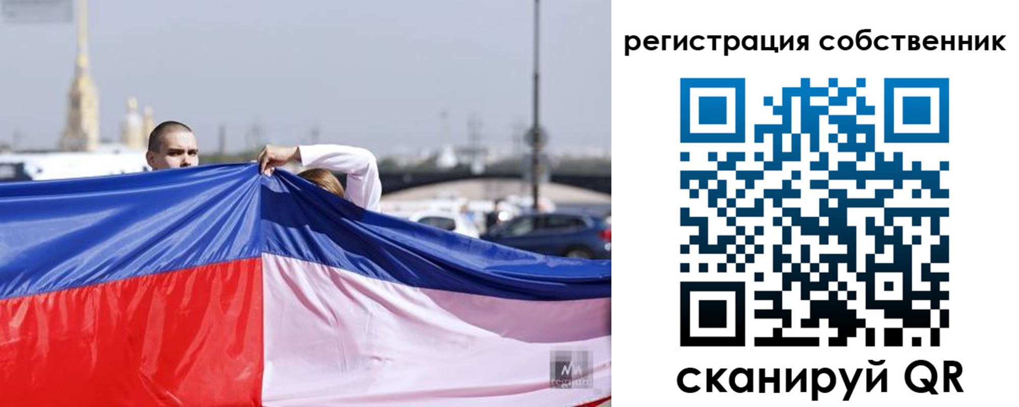 временная регистрация собственник в Боровичах