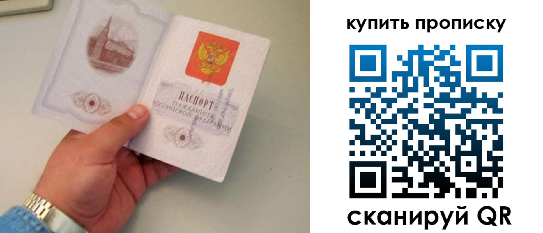 прописка для работы в Боровичах