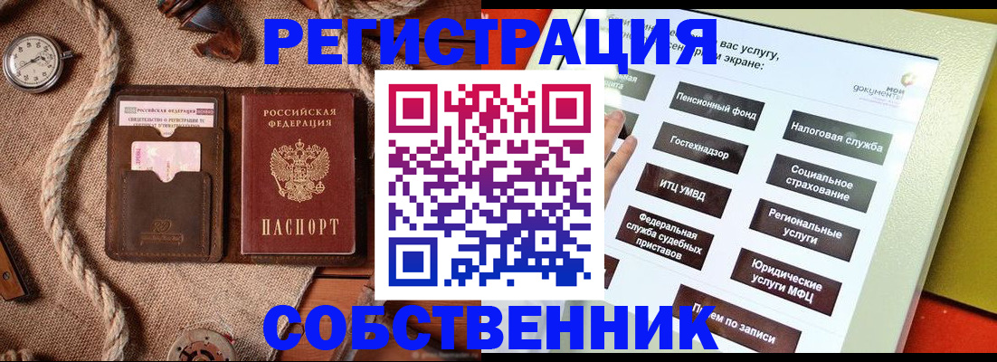 миграционный учет в Боровичах