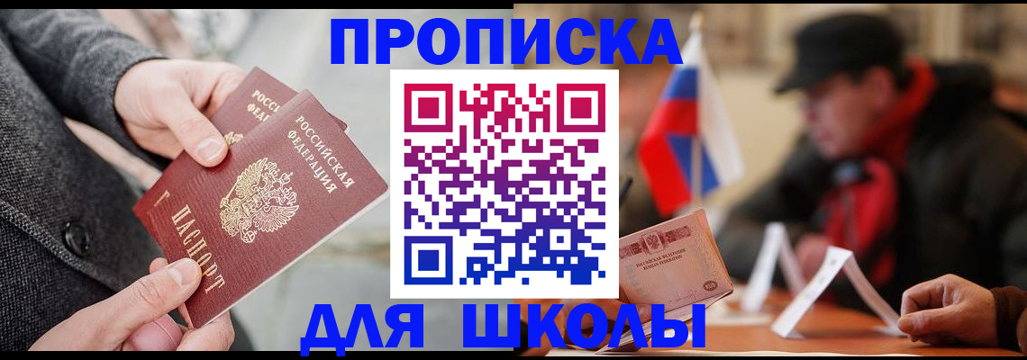 прописка поиск в Боровичах