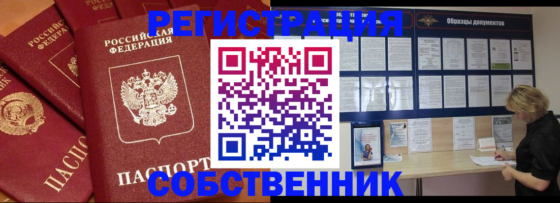 пропишу в квартире в Боровичах