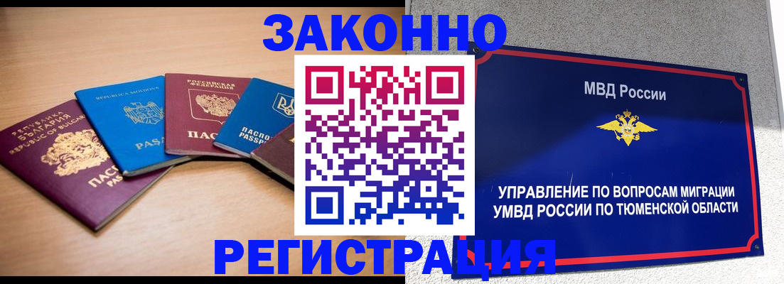 прописка в квартире в Боровичах