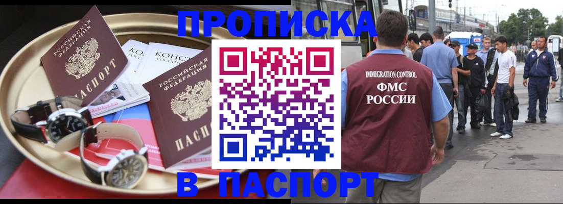где прописаться в Боровичах